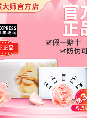 （老款）乳晕私密粉嫩精华液去黑色素粉嫩大师官方正品精华提取液