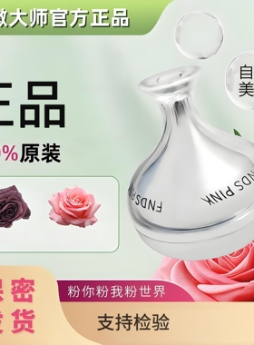 进口乳晕私处粉嫩霜去黑色素粉嫩大师官方正品提亮粉嫩全新升级蛋