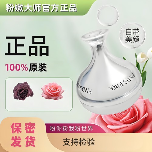 进口乳晕私处粉嫩霜去黑色素粉嫩大师官方正品提亮粉嫩全新升级蛋