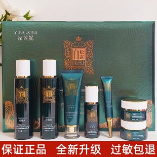 滢茜妮白松露七件套蔻佩妮升级版实体店同款雀斑妊娠斑老年斑