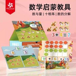 Pinwheel农场动物数一数十格阵数学教具幼儿早教数感启蒙益智玩具