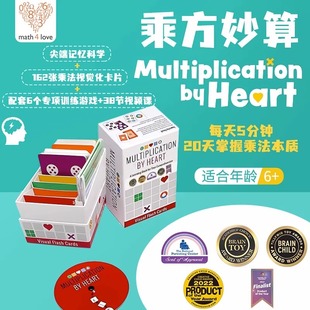 乘法游戏棋:乘方妙算 小学生数学底层能力逻辑思维益智亲子数感
