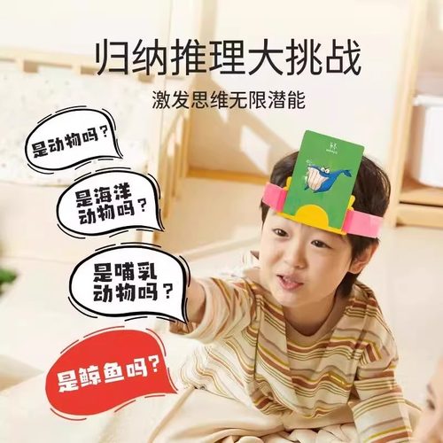 Yaofish鳐鳐鱼你猜怎么着亲子互动社交沟通交流桌游聚会玩具5-9岁