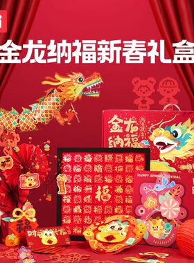TOI图益2024新年礼盒金龙纳福拼图多合一儿童手工龙年材料包礼物