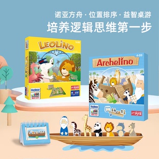 一刻馆诺亚方舟桌游亲子互动游戏逻辑思维训练木质益智玩具2-10岁