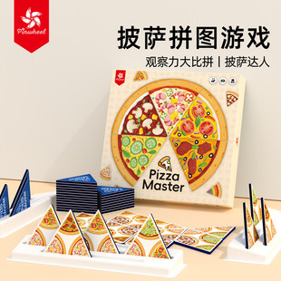 Pinwheel披萨达人配对玩具亲子互动专注力训练儿童益智思维桌游