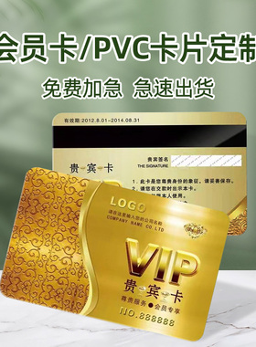 热销pvc名片会员卡制作订做亮光磨砂光面印刷防水塑料卡片烫金