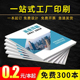 画册定制企业宣传册订做印刷图册说明书打印书籍资料精品小册子