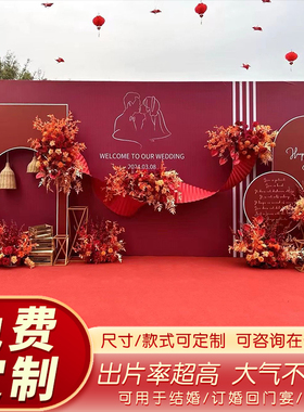 KT板定制结婚背景墙订制婚礼订婚宴板中式网红爆款户外庭院装饰