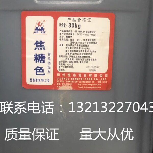 焦糖色恒泰牌焦糖色素用于酱油酱菜类胡辣汤饼干碳酸茶饮料30kg桶