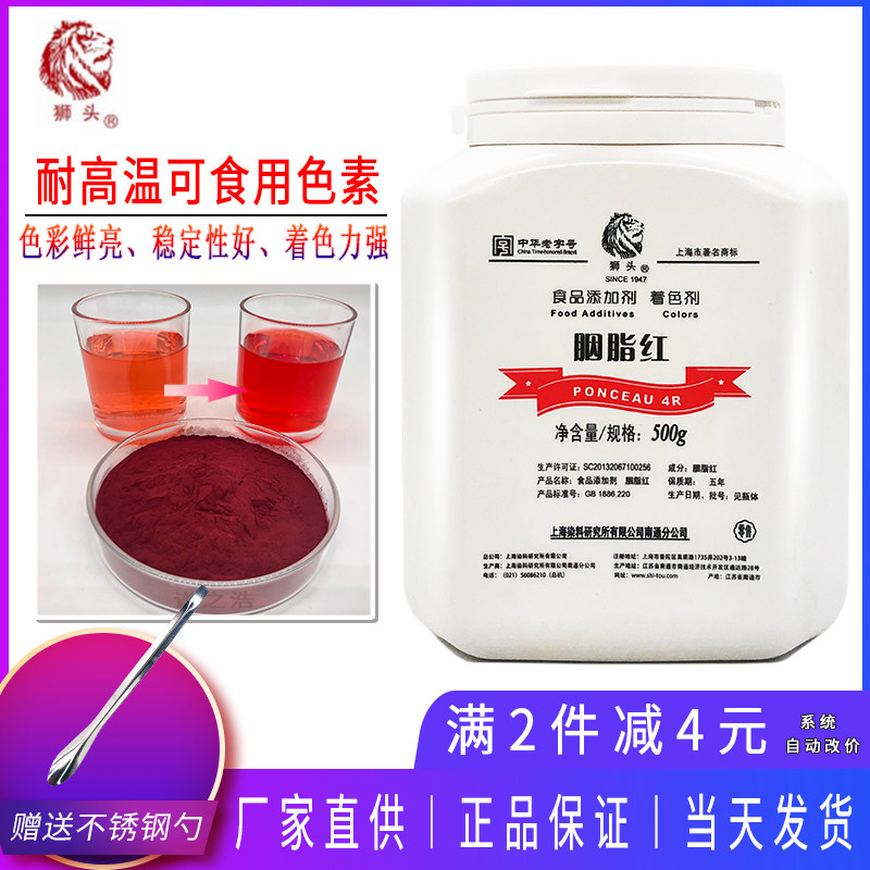 上海可食用烘焙染色狮头牌