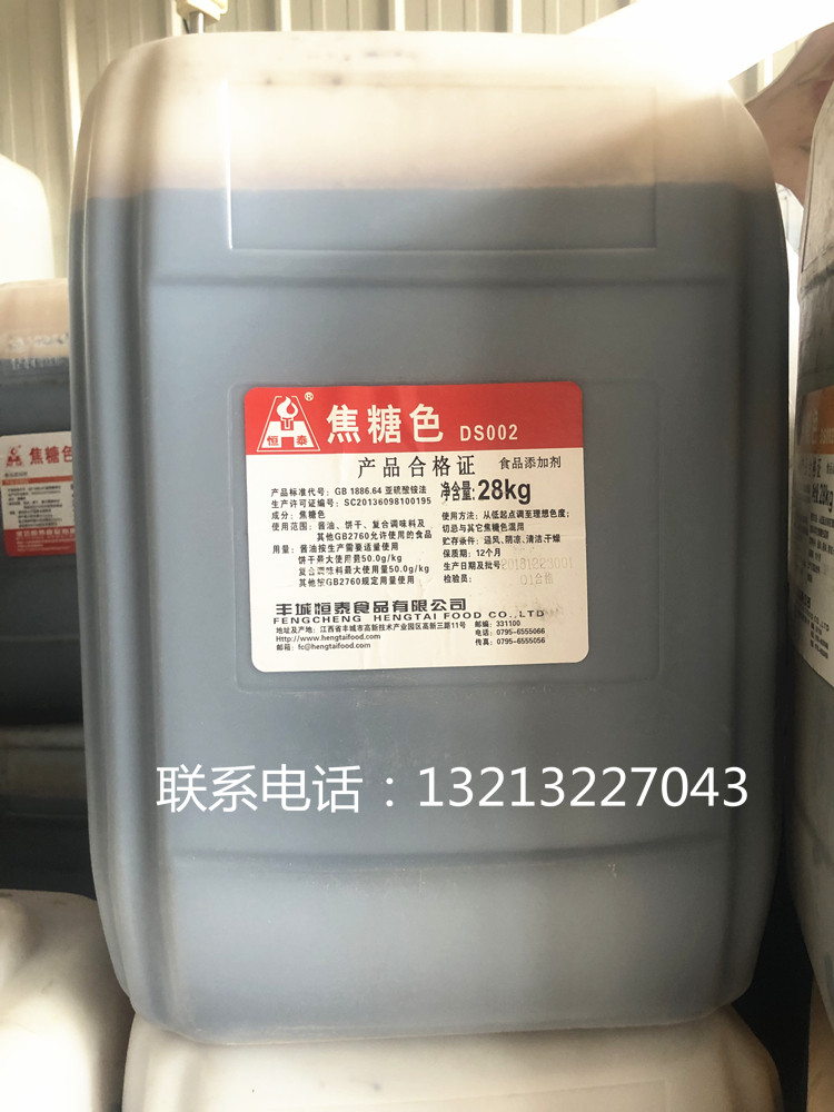 恒泰DS002焦糖色素食品级酱油醋饼干酱菜豆制品复合调味料30公斤