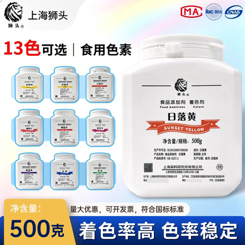 可食用色素红橙黄绿青蓝紫着色剂