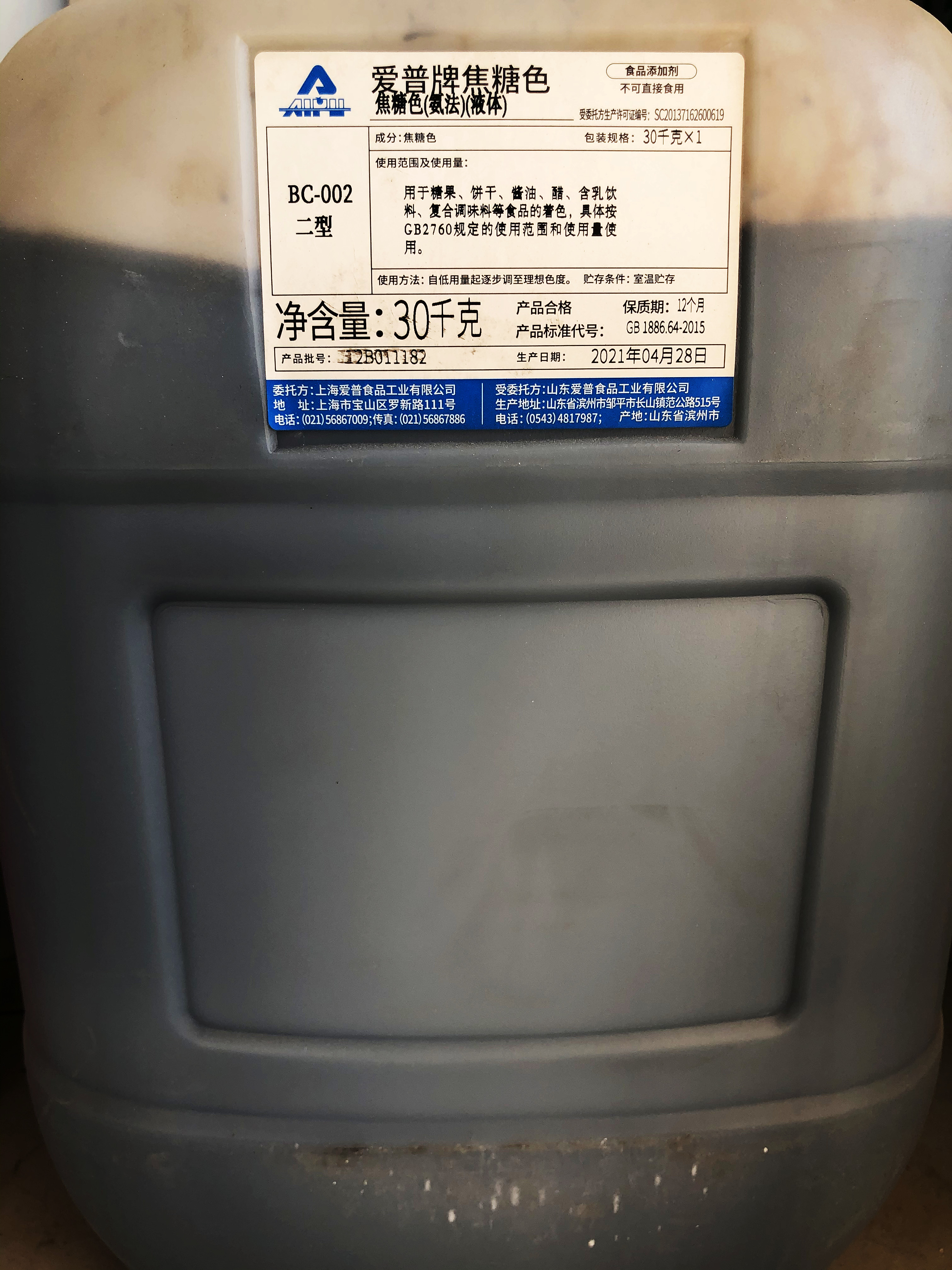 爱普牌焦糖色BC002用于糖果饼干酱油醋含乳饮料复合调味料着色剂