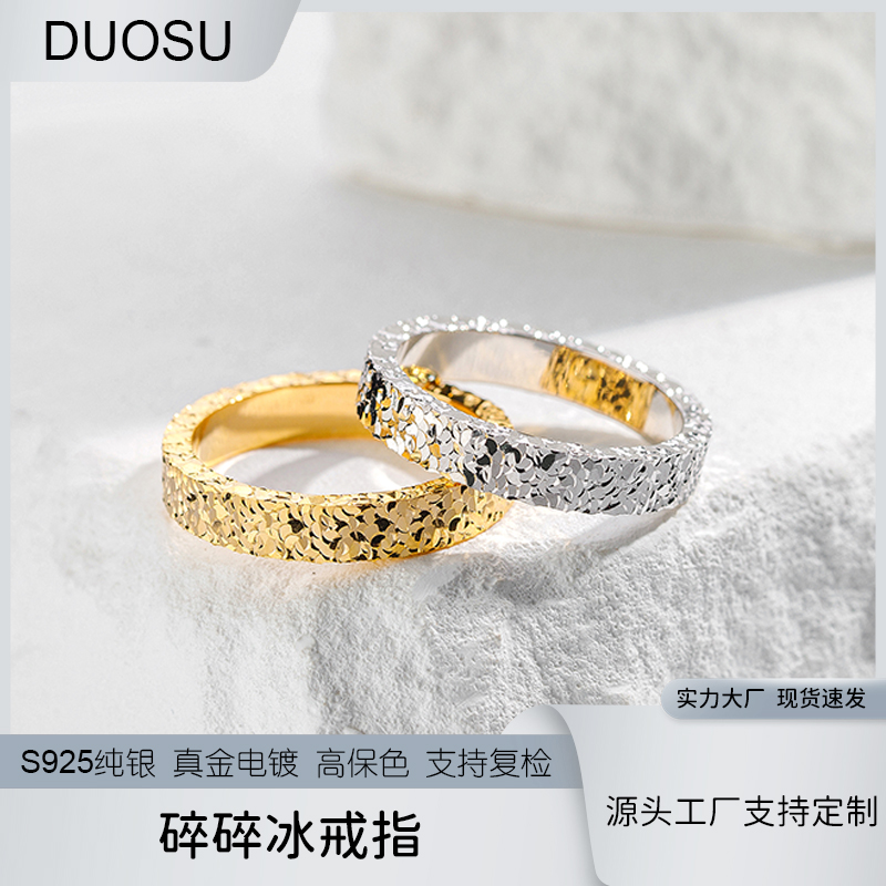 碎碎冰戒指纯银龙年新款