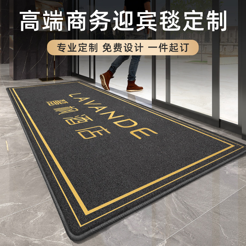 迎宾地毯定制logo电梯酒店公司广告商用地垫订制门垫印字图案定做