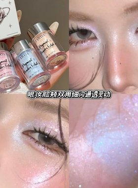 霏汐超火单色高光眼影闪粉细闪
