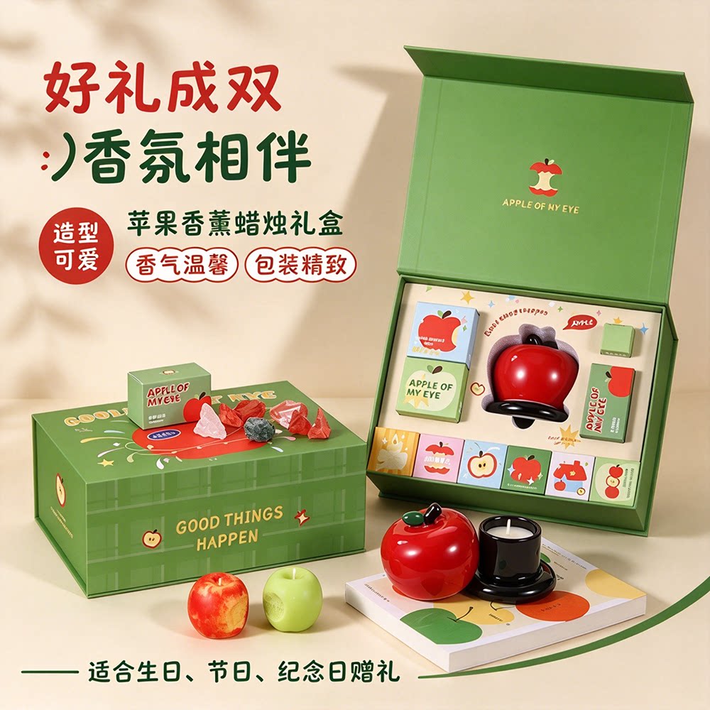 苹果无火香薰蜡烛礼盒持久留香