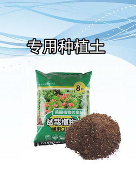 出口种植土nutrient soil铁线莲绣球兰花玫瑰月季盆栽专用营养土