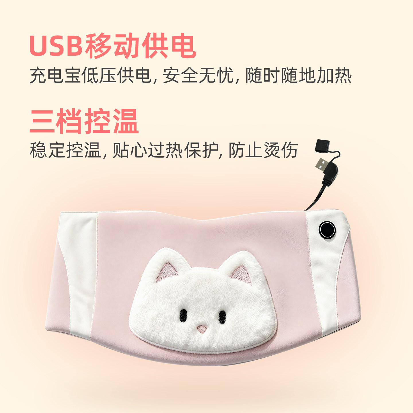 暖山石墨烯电加热艾灸艾草护腰带USB充电经期暖腹办公室久坐热敷