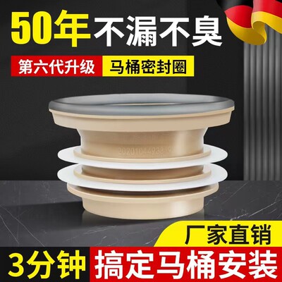 马桶密封圈防臭法兰圈东箭世域