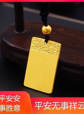 越南沙金平安无事牌祥云情侣项链古法方牌仿真金结婚挂坠久不掉色