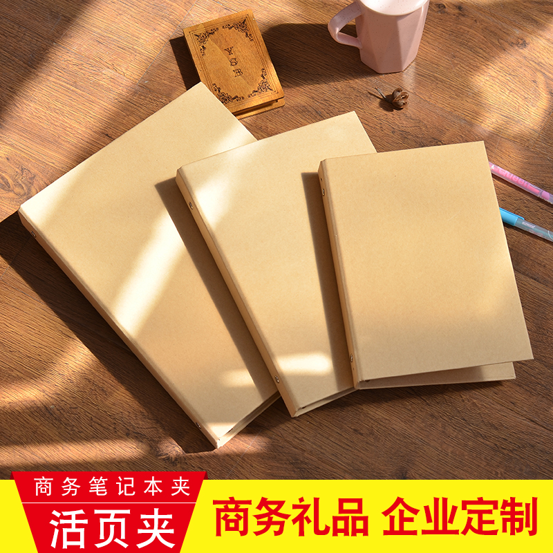 文具四孔a4活页夹外壳B5笔记本
