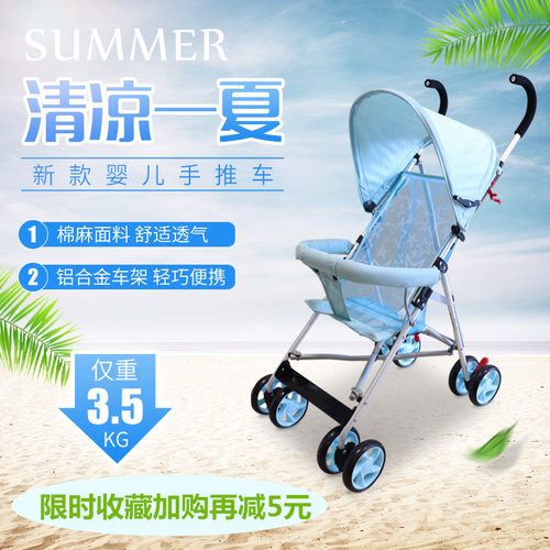 FORBABY婴儿推车超轻便携折叠