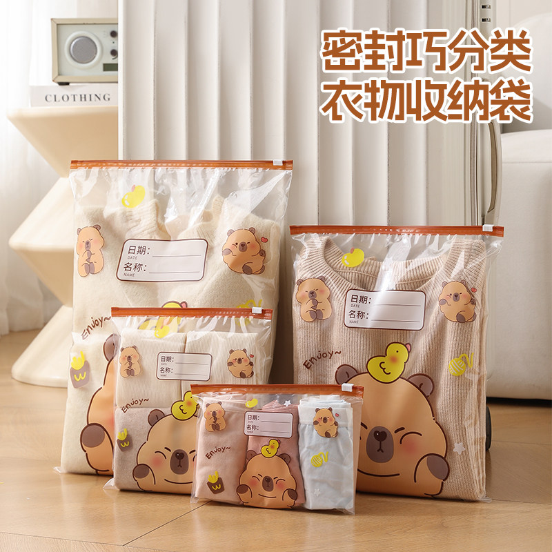 幼儿园卡通收纳袋儿童入园替换衣服分装袋透明拉链袋密封防尘袋子