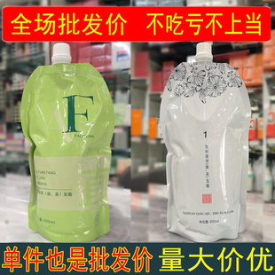 发利源烫发霜液烫发药水软化膏直发冷烫膏快速烫理发店专用1号剂