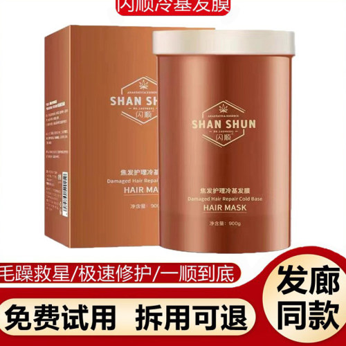 免蒸凯绚干枯柔顺滑护发素护发素