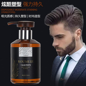 柔媄极丰盈造型啫喱男女士雕定型啫喱保湿 卷直发复古大背头神器