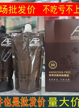 梦佩丝染发膏黑色遮白发理发店发廊专用不沾头皮持久不掉色纯植物