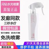 闪钻水光护发喷雾免洗头发营养女士干枯毛躁补水柔顺精油保湿 女