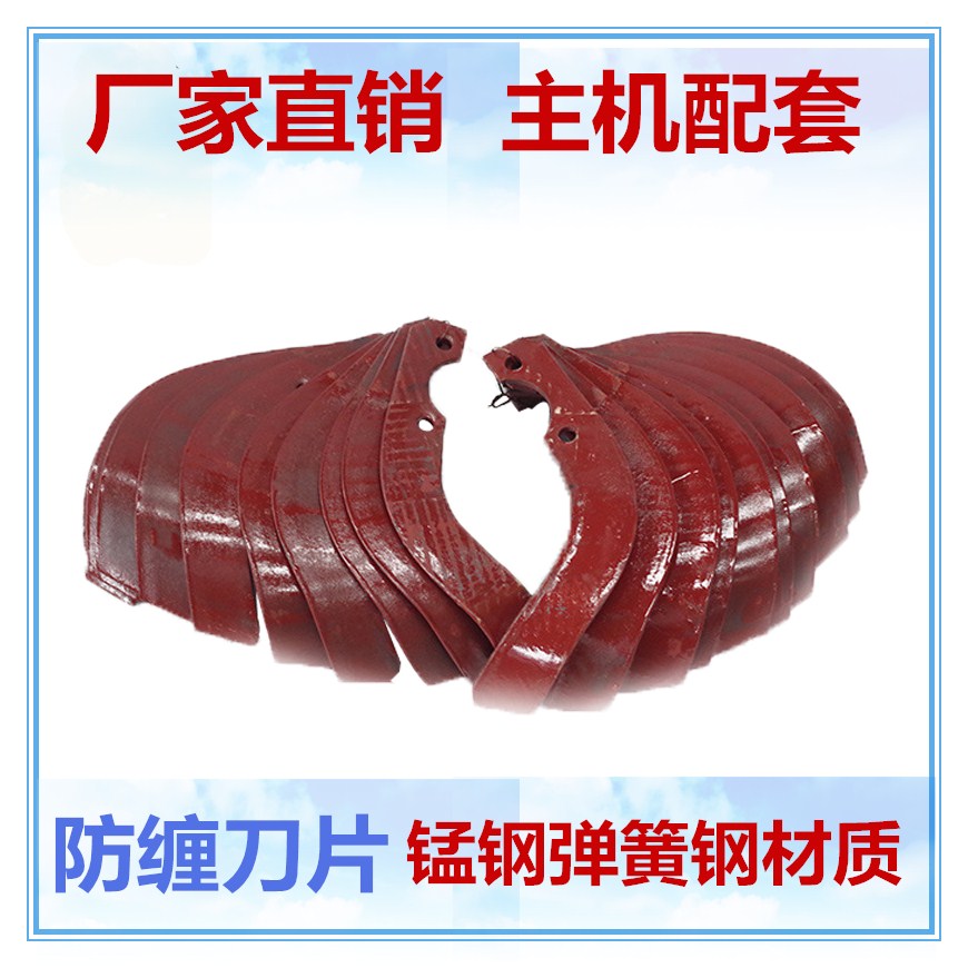 微耕机旋耕机用各型旱地刀 深耕刀 防缠刀片及配件农业图片