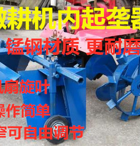 微耕机起垄器旋耕机培土刀配件