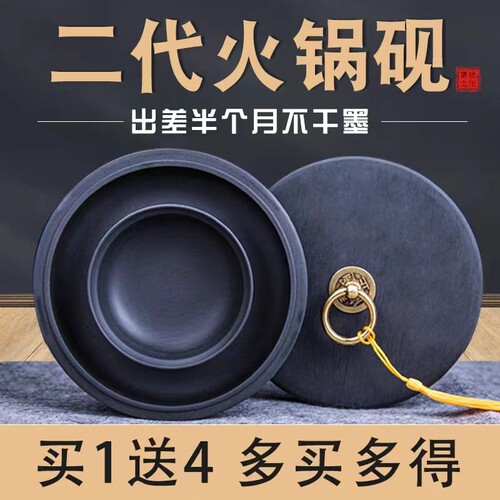 4寸火锅砚台带盖墨盒墨池初学者练字毛笔可磨墨书法专用砚台原石