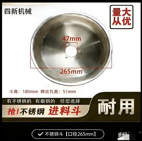 磨粉磨浆机两件不锈钢磨斗
