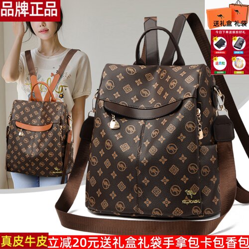 品牌正品真皮女包2025新款时尚牛皮旅行背包大容量妈妈老花双肩包