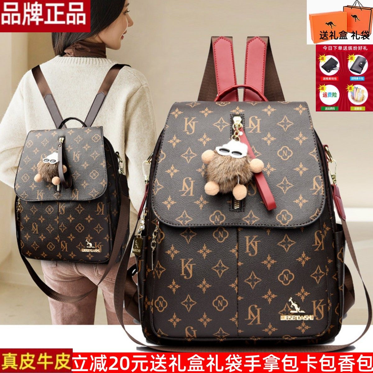 威森袋鼠真皮牛皮双肩包女包2026新款大容量百搭老花印花翻盖背包,箱包皮具/热销女包/男包,双肩背包,淘宝优惠券,粉丝福利购,淘宝优惠卷