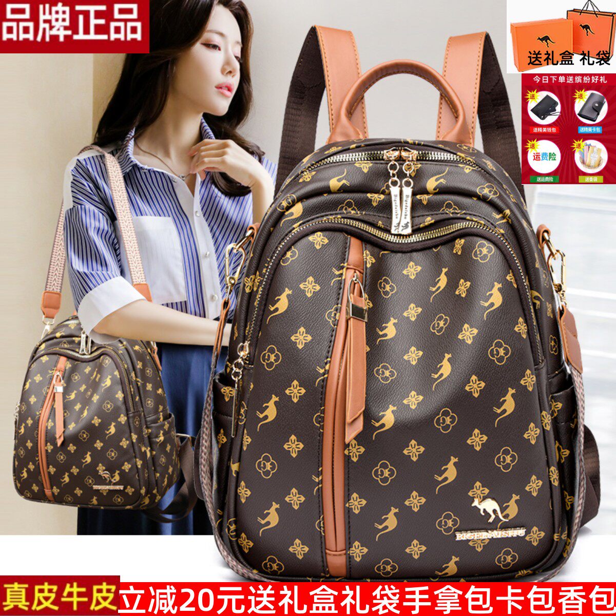 专柜正品大牌真皮双肩包女款大容量时尚印花妈妈包通勤出游背包