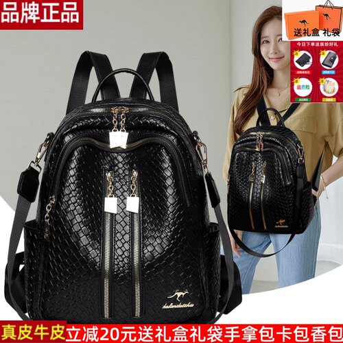 品牌真皮牛皮双肩包女包2025新款时尚大容量编织纹理旅行背包女士