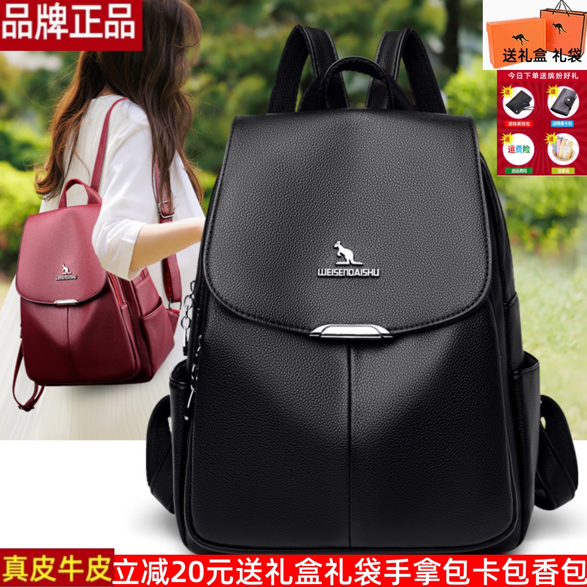 威森袋鼠真皮双肩包女大容量