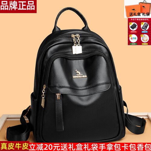品牌正品真皮女士双肩包女2026新款旅行休闲大容量软牛皮背包百搭