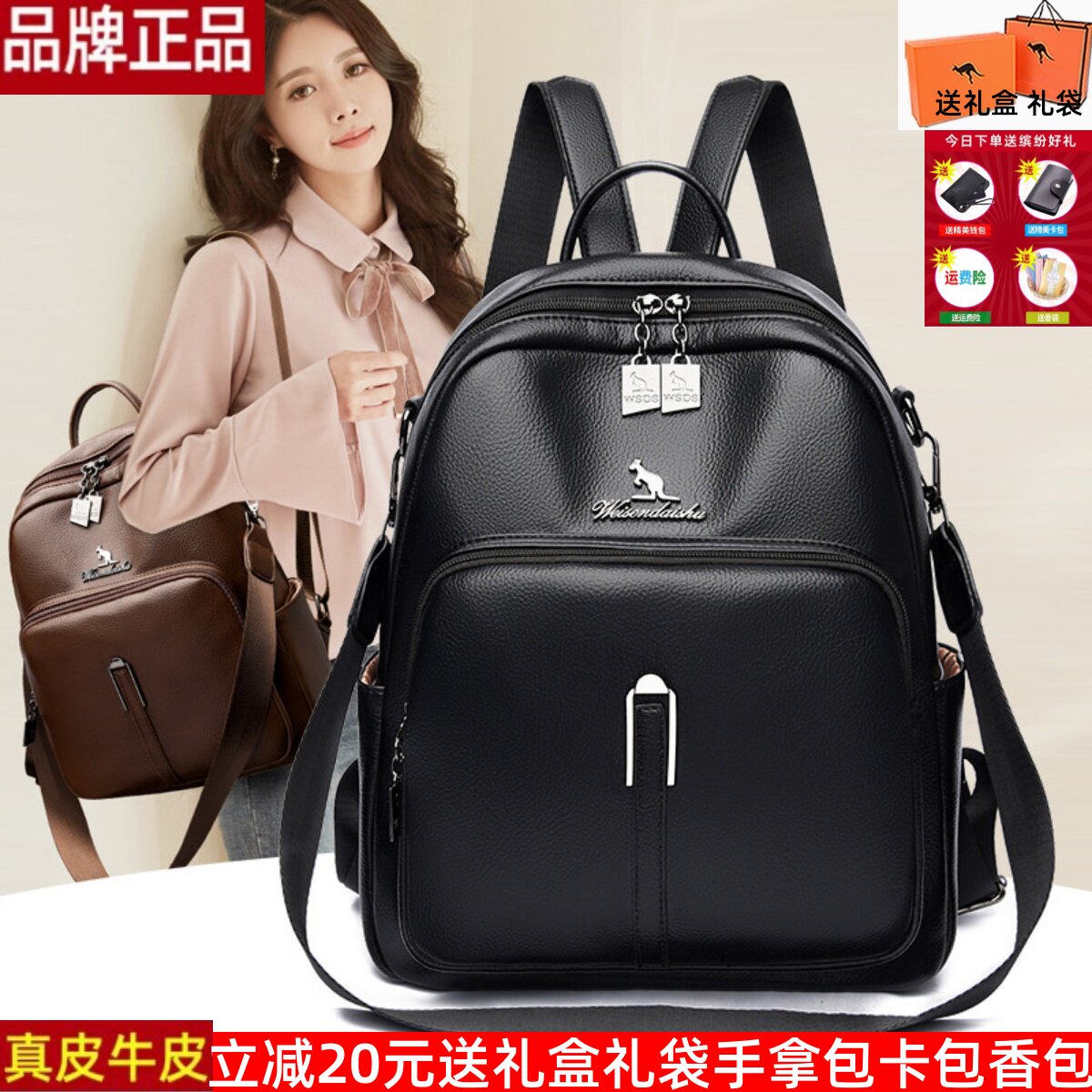 威森袋鼠牛皮双肩包女2026新款夏皮质真皮大容量旅行背包时尚女包