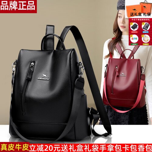品牌真皮双肩包女2024新款时尚休闲旅行大容量女包双肩背包软牛皮