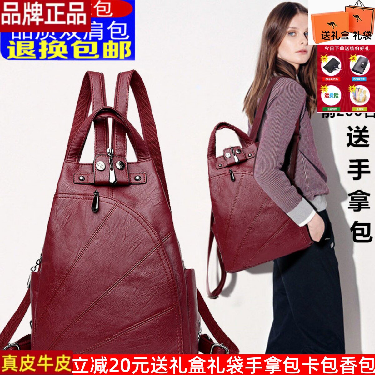 真皮羊皮双肩包女书包2025新款潮防盗女士休闲旅行多功能二用背包