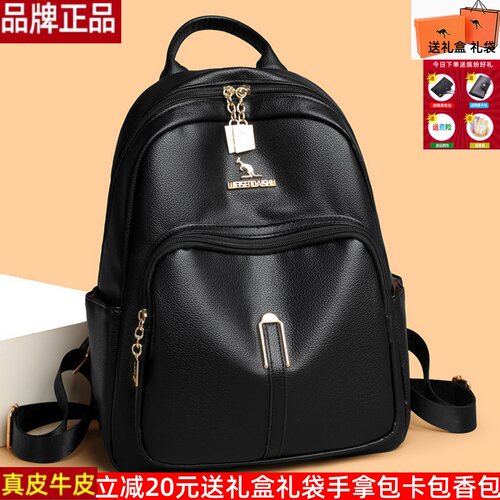 威森袋鼠2026新款真皮牛皮双肩包女包中年百搭大容量软皮旅游背包