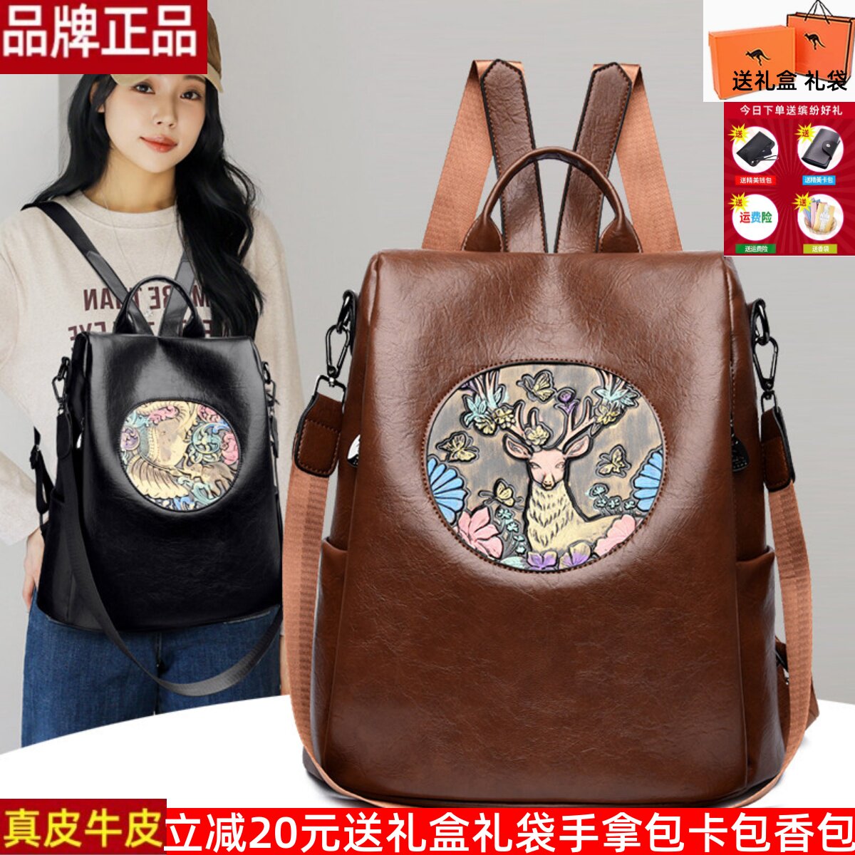 威森袋鼠民族风牛皮双肩包女2026新款真皮鹿纹通勤大容量旅行背包