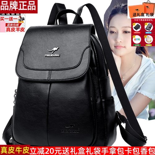 玫瑰袋鼠羊皮新款时尚风百搭书包